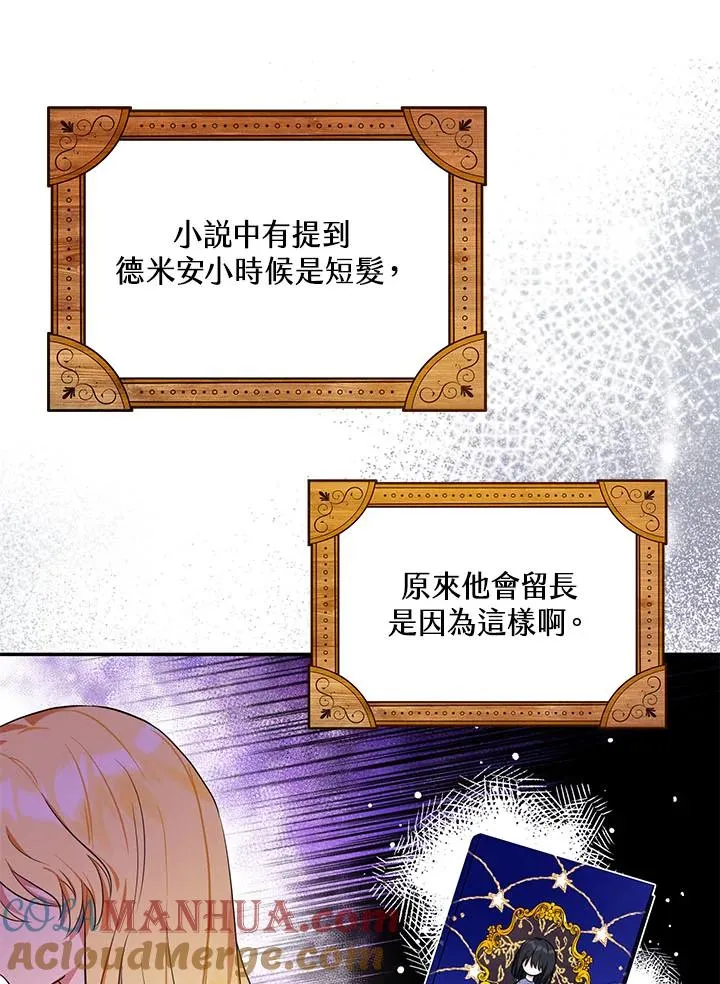 第4话 第89页