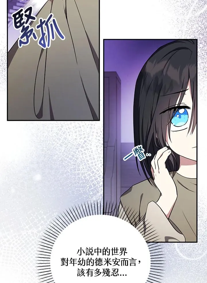 第4话 第91页