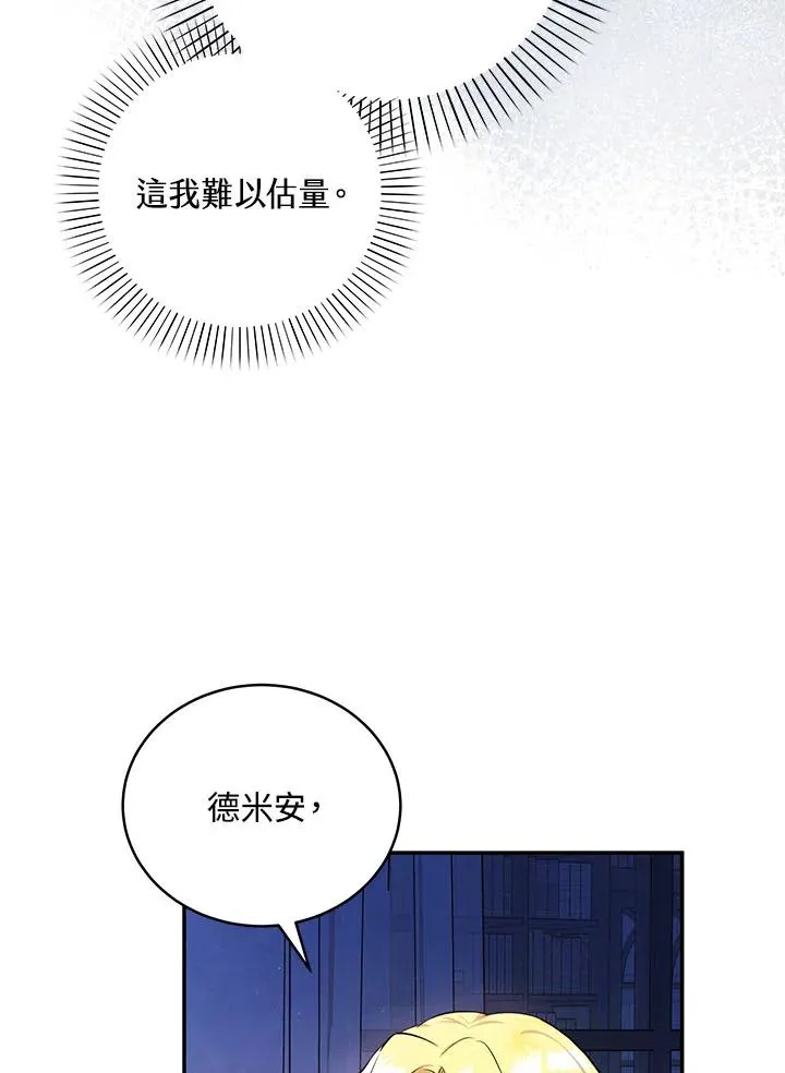 第4话 第92页