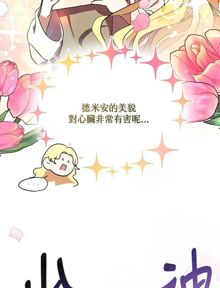 第4话 第98页
