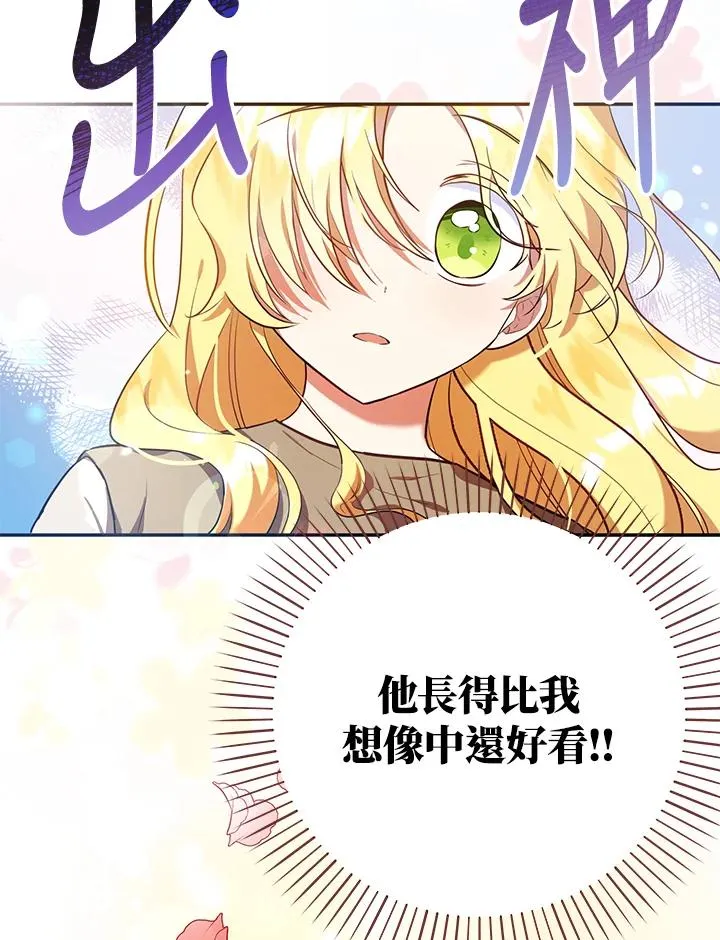 第4话 第99页