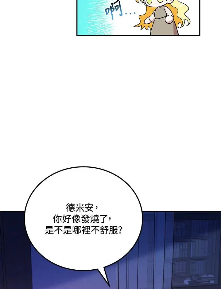 第5话 第6页