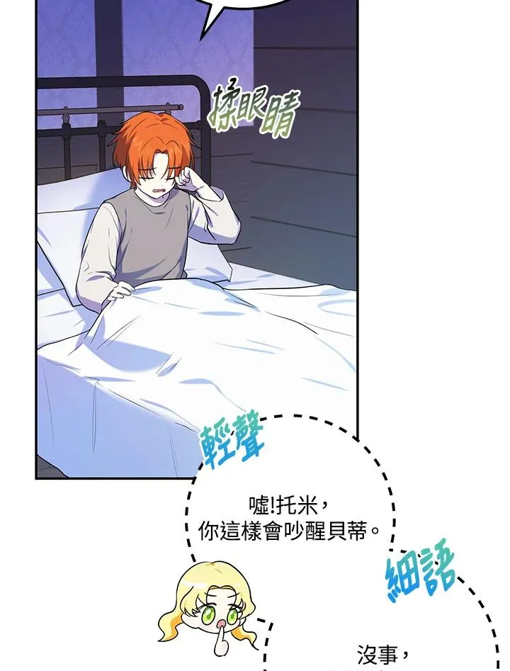 第5话 第18页