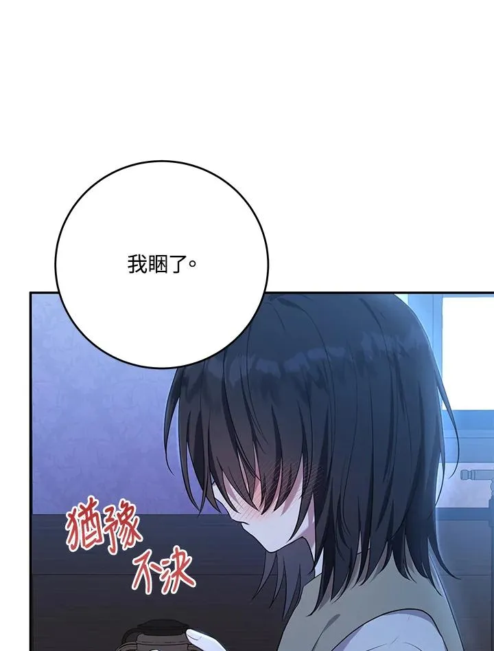 第5话 第27页