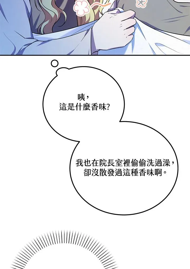 第5话 第32页