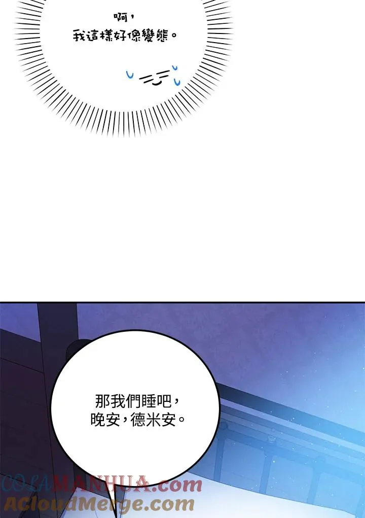 第5话 第33页