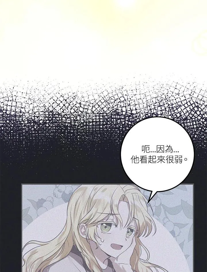 第5话 第44页