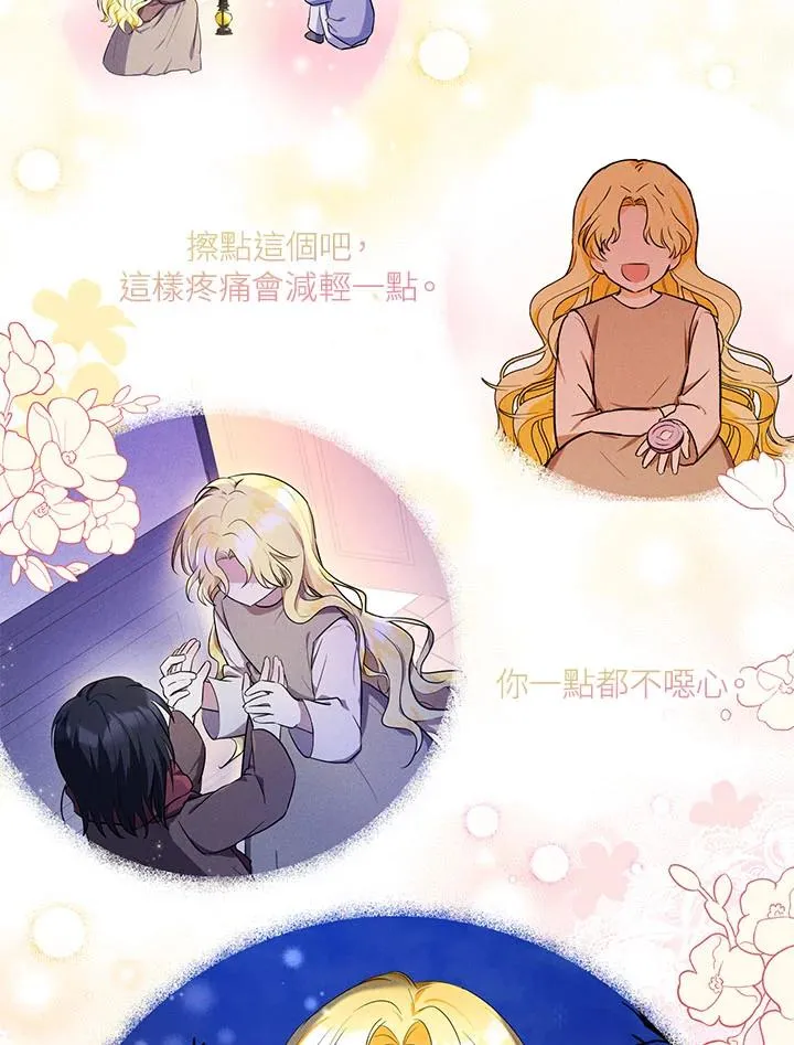 第5话 第47页