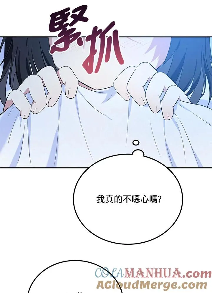 第5话 第49页