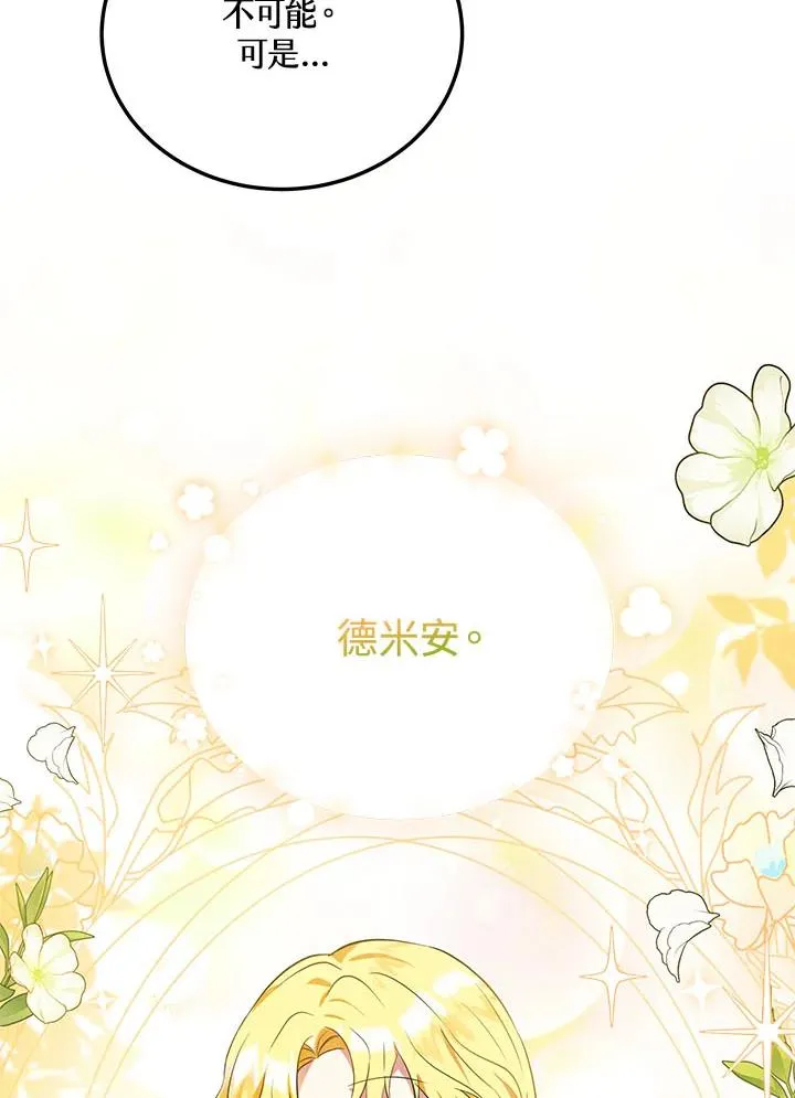 第5话 第50页