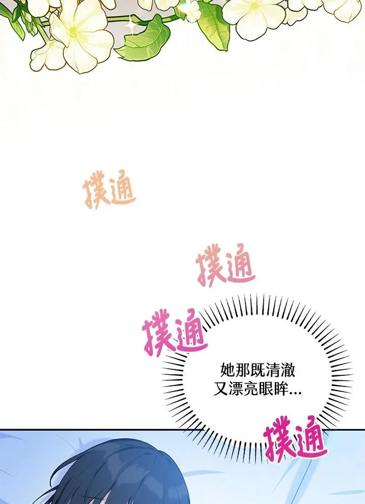 第5话 第52页