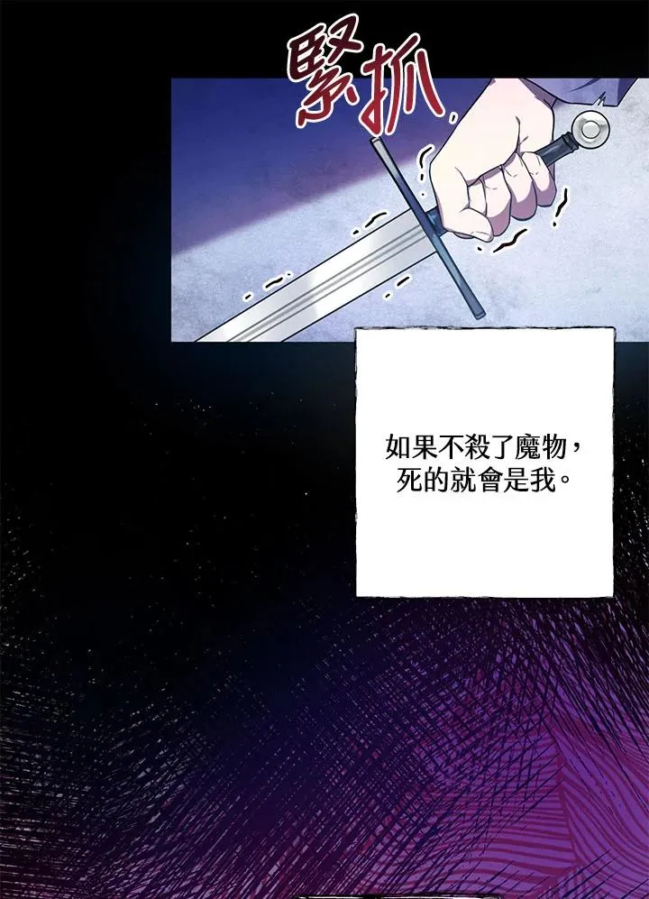 第5话 第67页