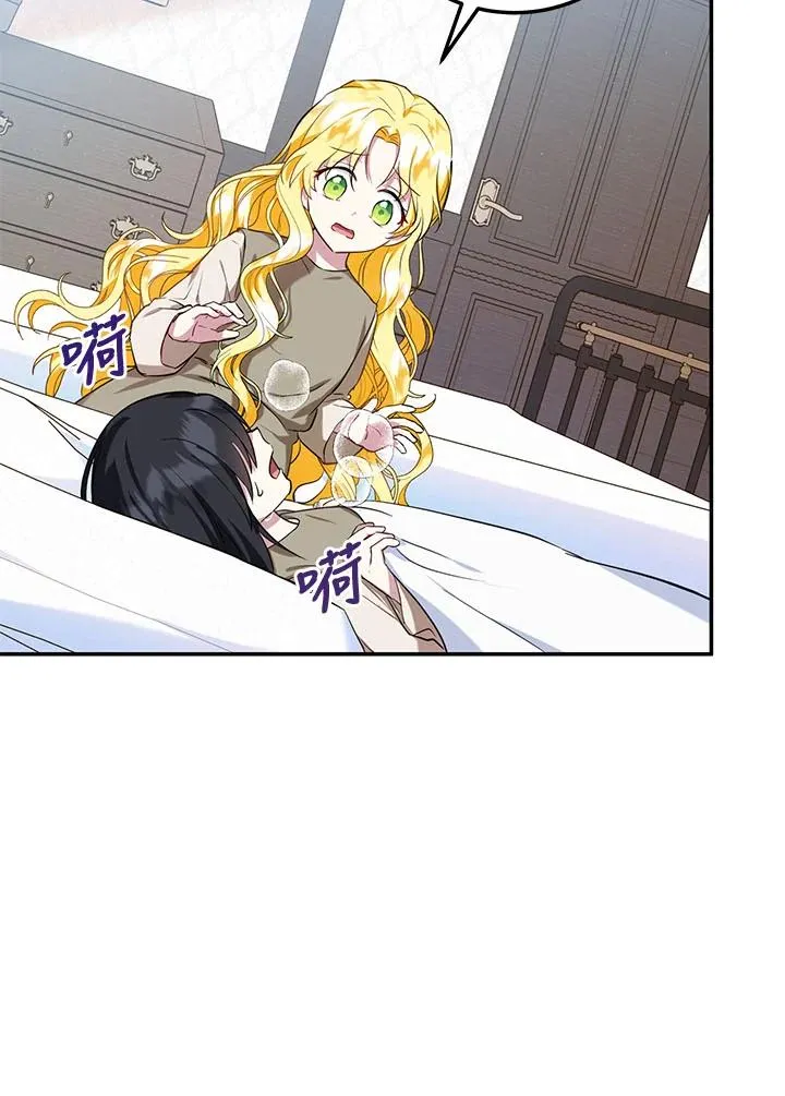 第5话 第75页