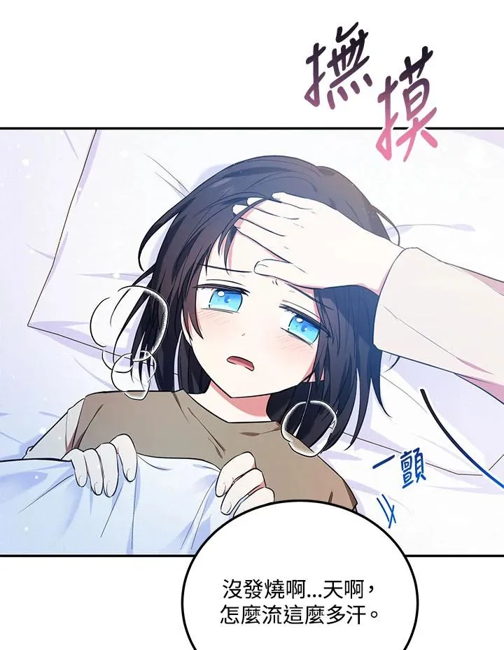 第5话 第76页
