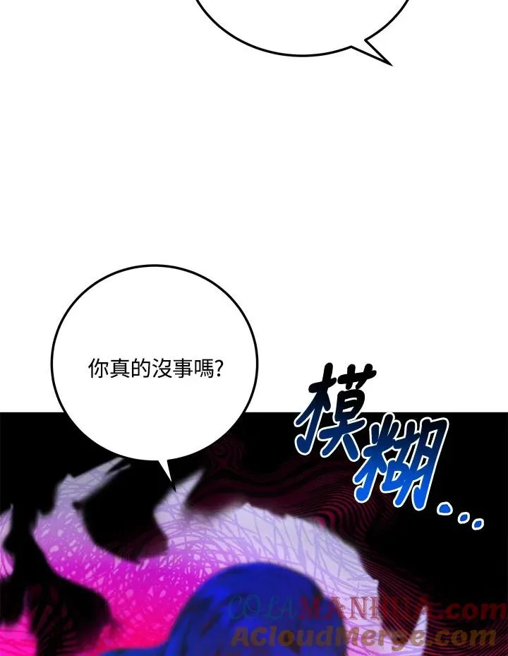 第5话 第77页