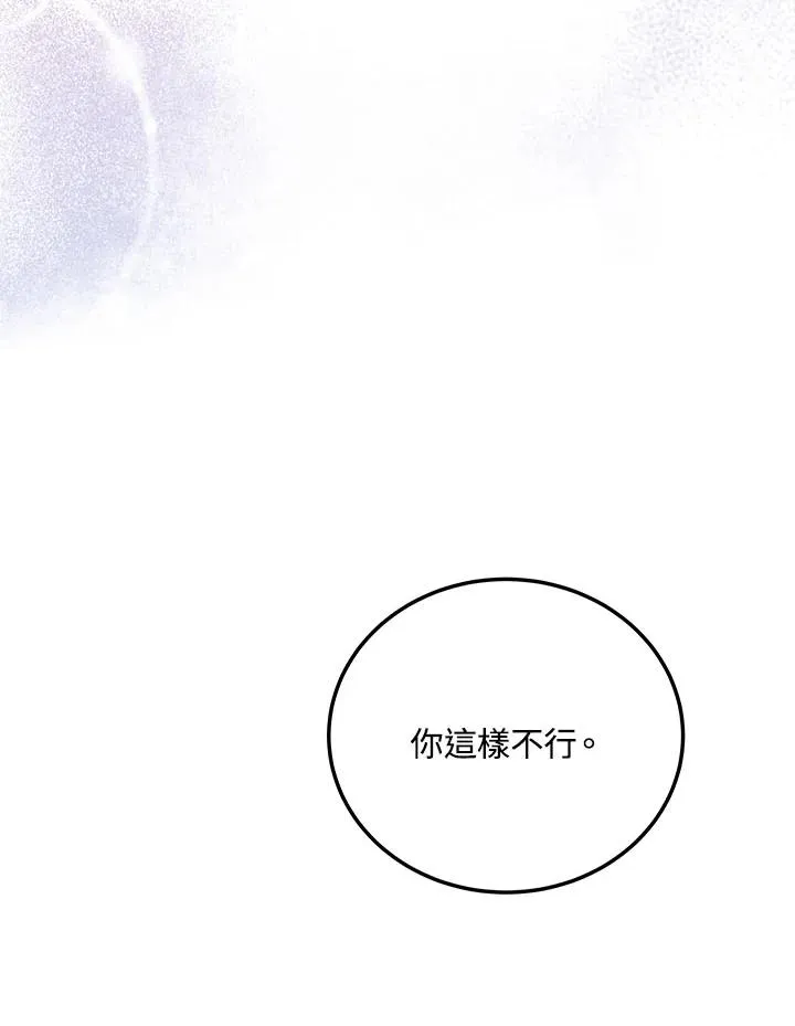 第5话 第83页