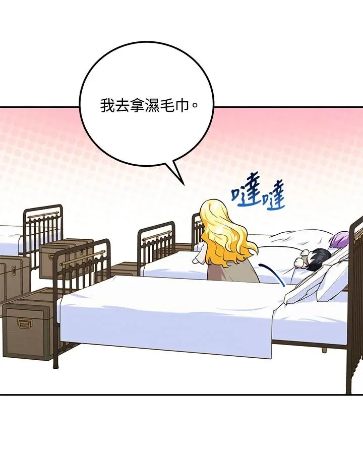 第5话 第84页