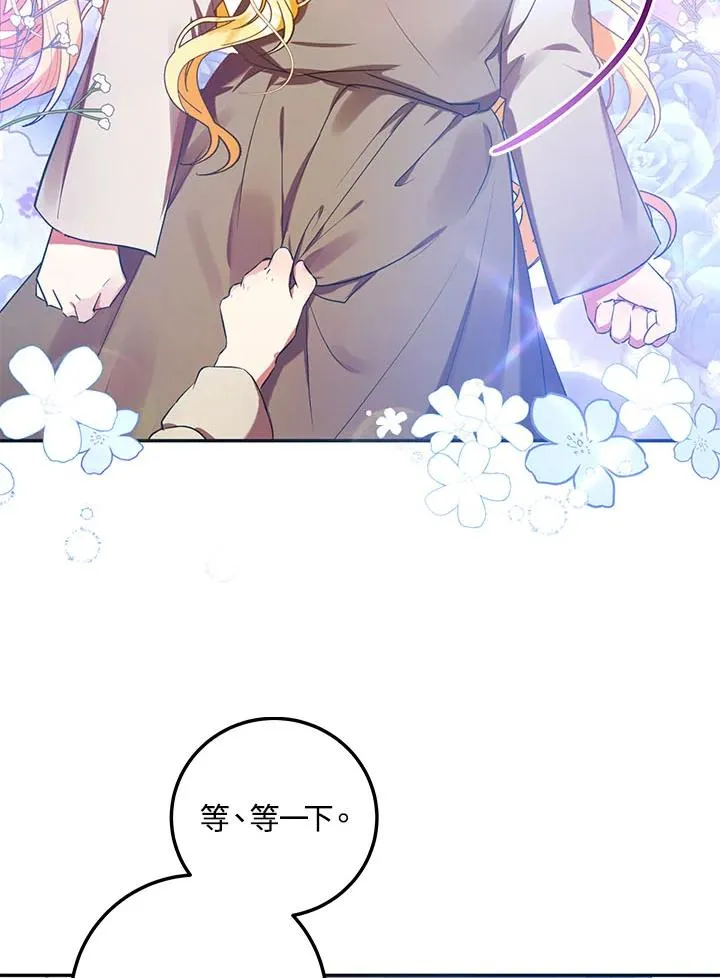 第5话 第87页