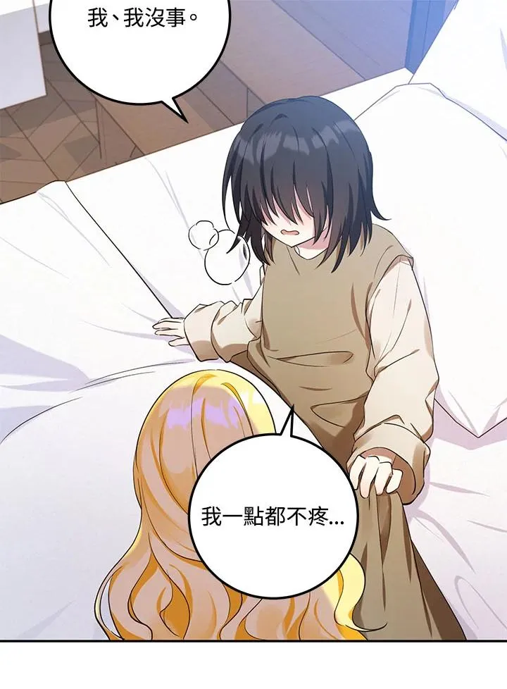 第5话 第88页