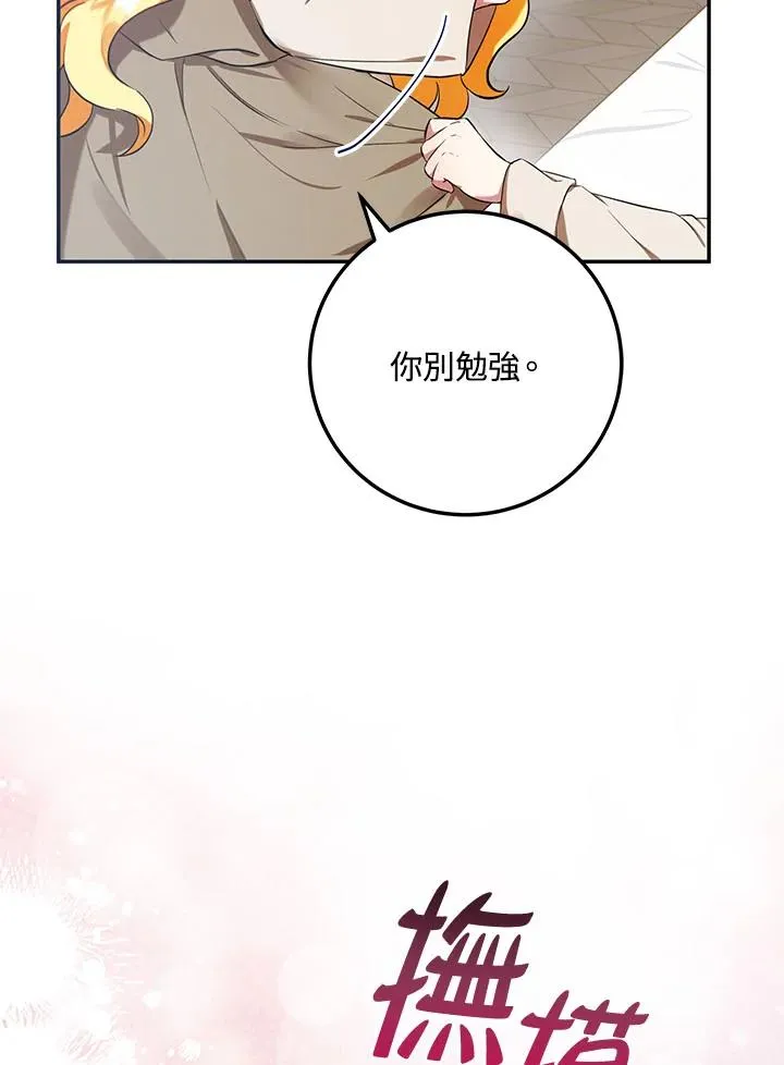 第5话 第90页