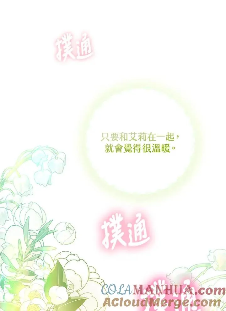 第5话 第93页