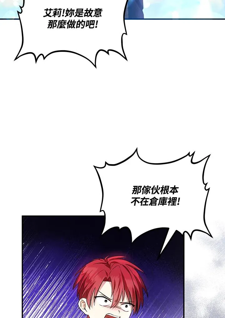 第6话 第2页