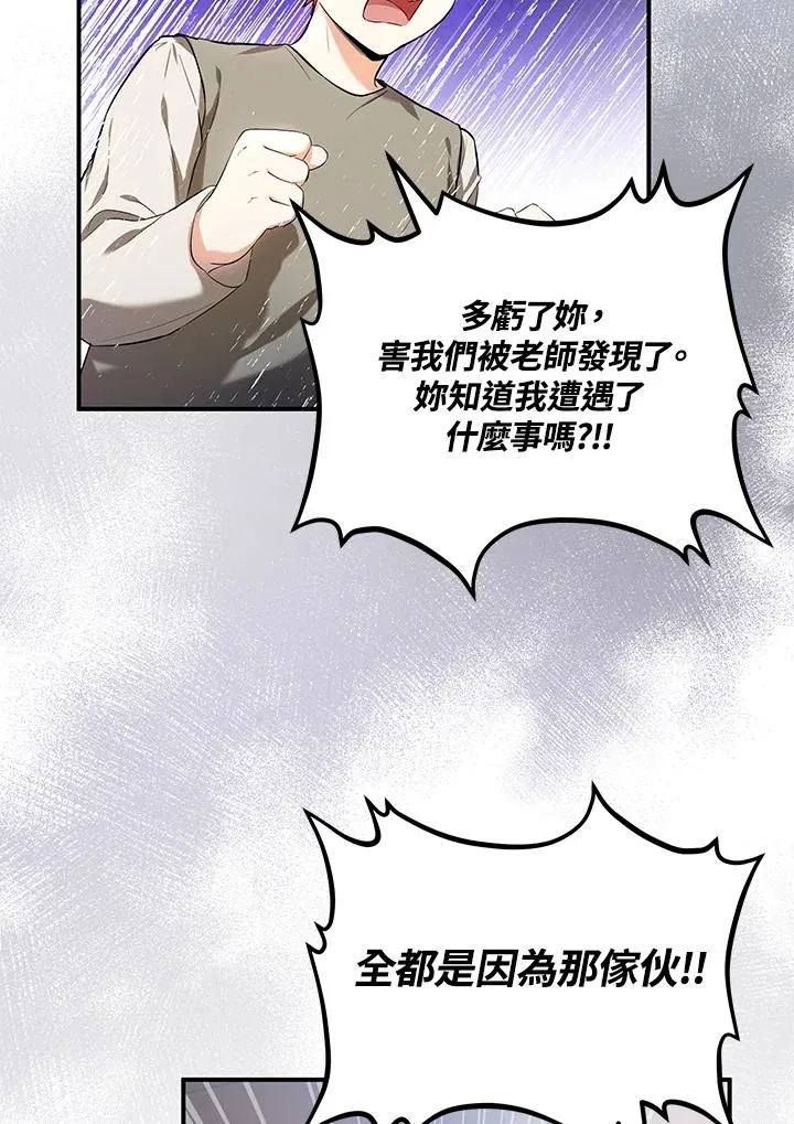 第6话 第3页