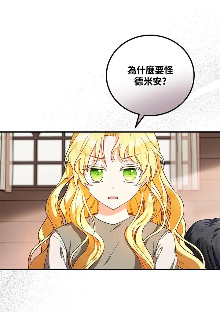 第6话 第5页
