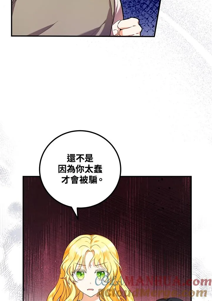 第6话 第7页