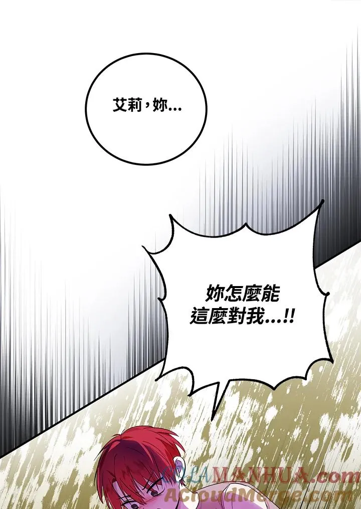 第6话 第10页