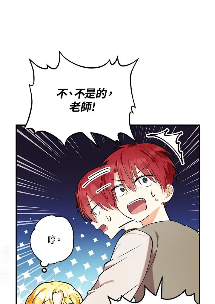 第6话 第14页