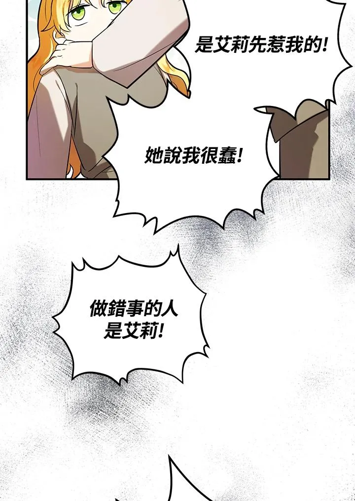 第6话 第15页
