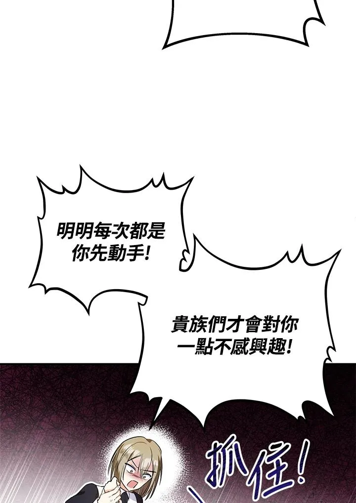第6话 第18页