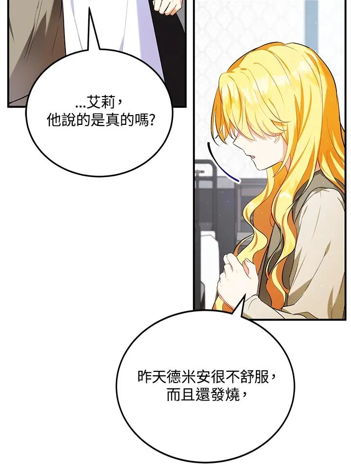 第6话 第21页