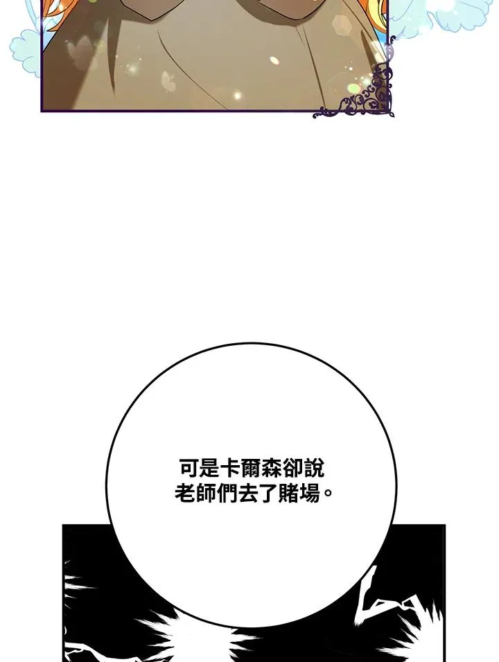 第6话 第23页