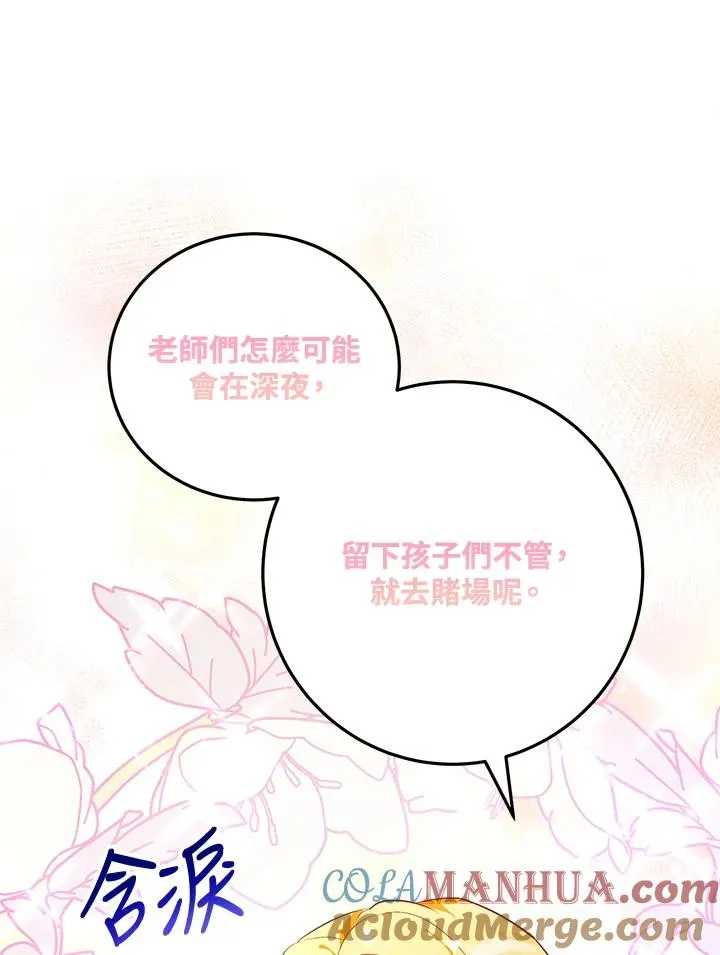 第6话 第25页