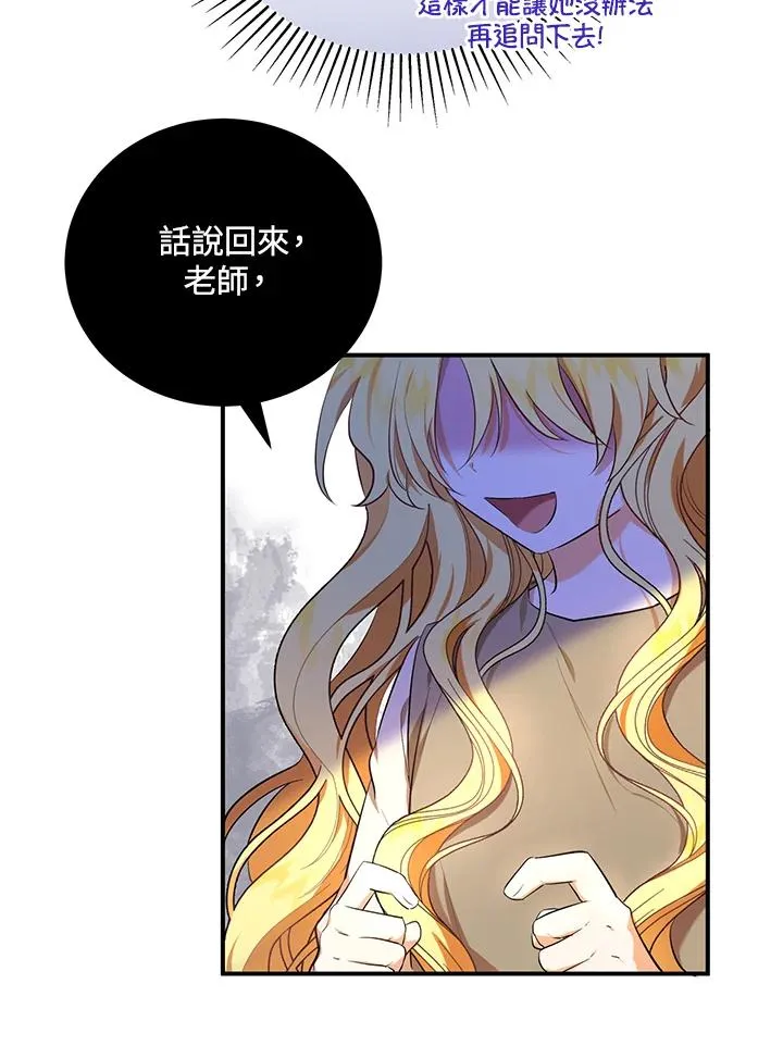 第6话 第29页