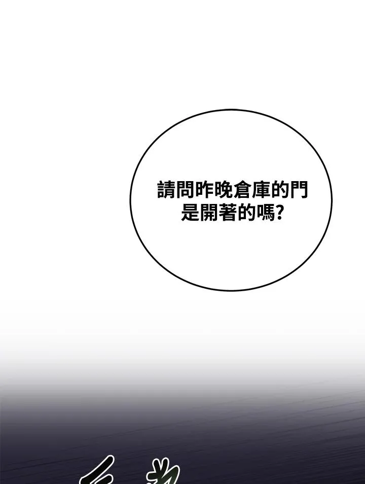 第6话 第30页