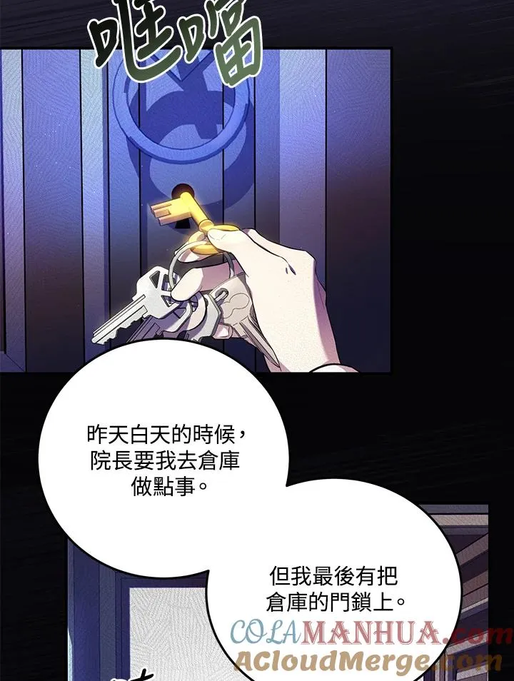 第6话 第31页
