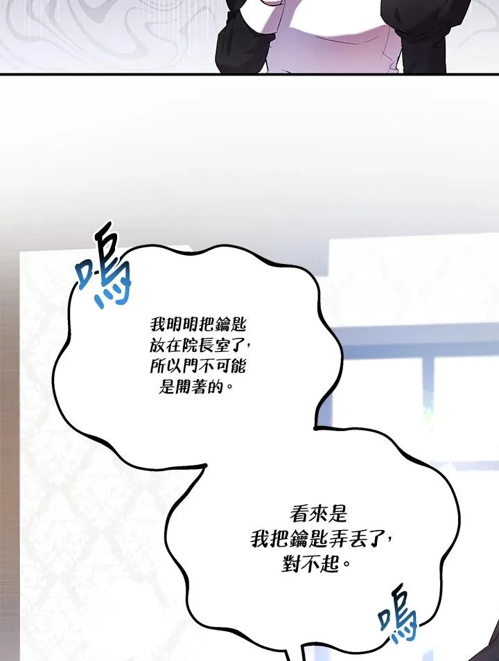 第6话 第35页