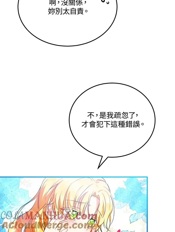 第6话 第37页