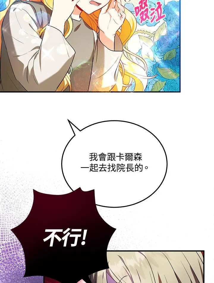 第6话 第38页