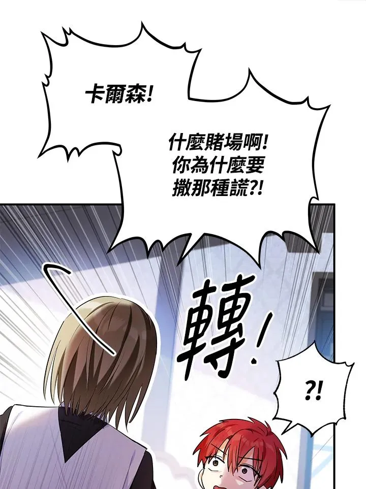 第6话 第41页
