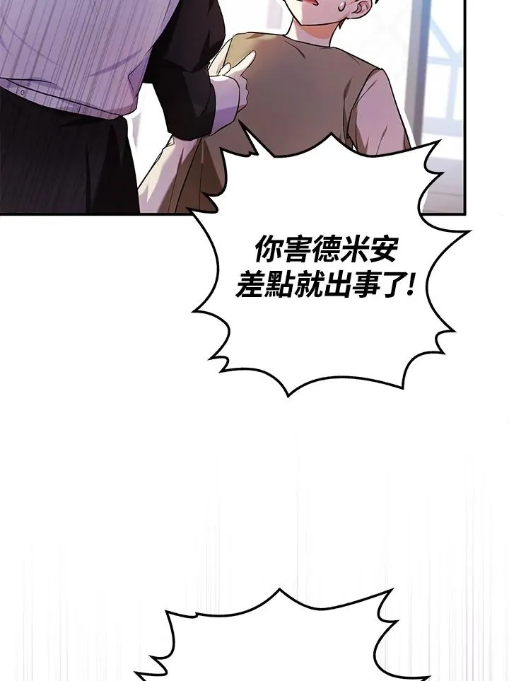 第6话 第42页