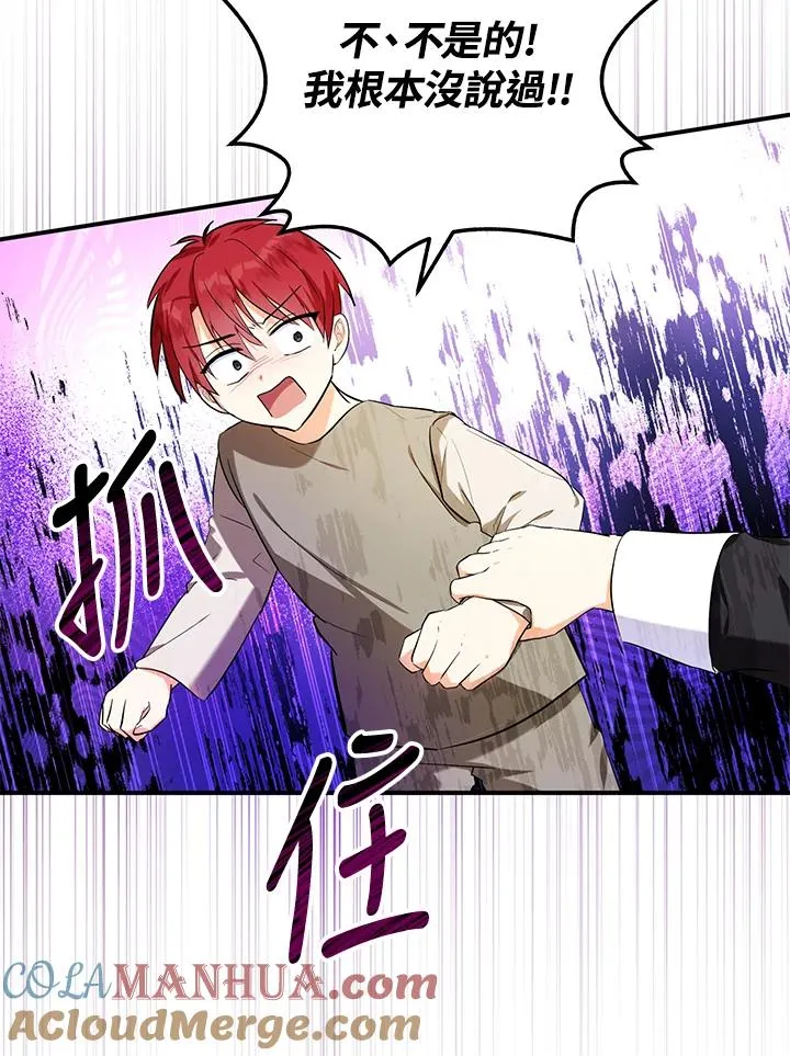 第6话 第43页