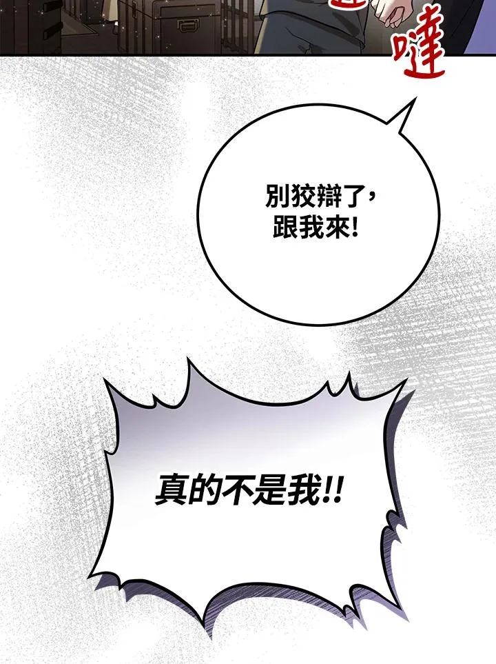 第6话 第45页