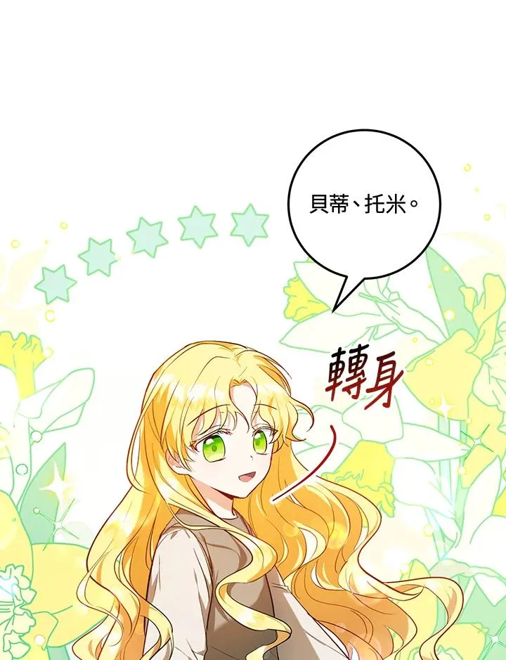 第6话 第51页
