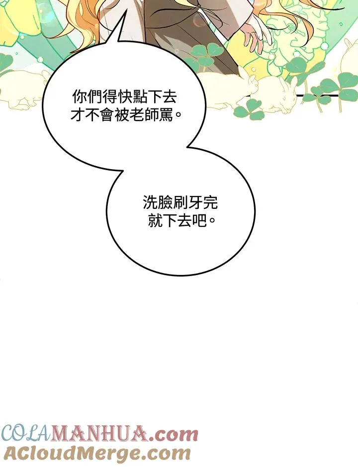 第6话 第52页