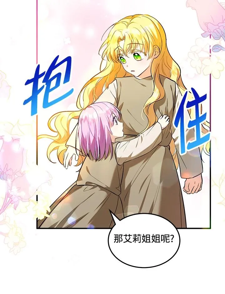 第6话 第54页