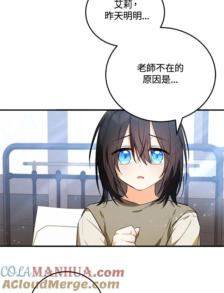 第6话 第58页